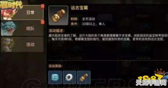 石器时代M，揭秘远古宝图获取攻略，探寻秘宝之旅全解析