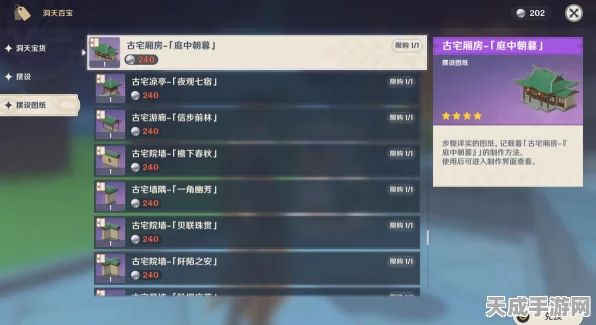 原神玩家必看，轻松掌握壶中洞天退出秘籍