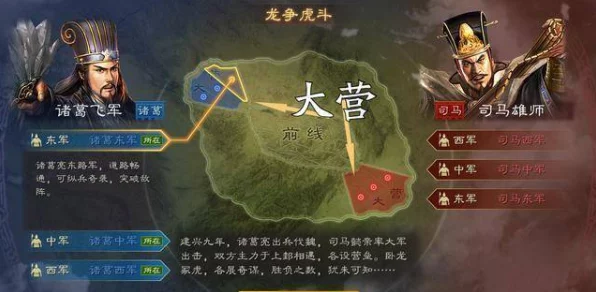 三国志战略版龙虎争霸赛，队长缺席应对策略与赛事详解