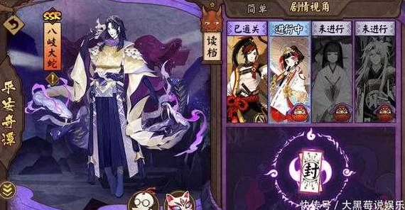 阴阳师平安奇谭，八岐大蛇深度攻略，揭秘制胜秘籍与剧情流程