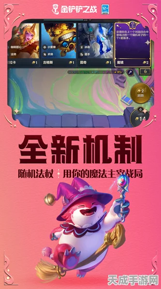 金铲铲之战，预约豪礼大揭秘，独家细节抢先看！