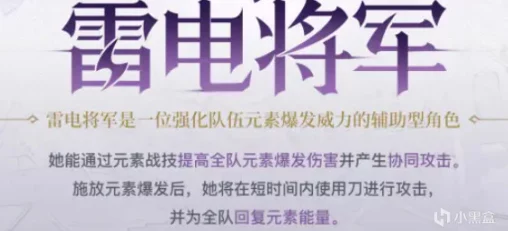 原神深度攻略，雷神天赋加点全解析，打造最强雷电将军！