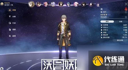崩坏星穹铁道深度攻略，解锁阿莱夫即是宇宙成就全揭秘