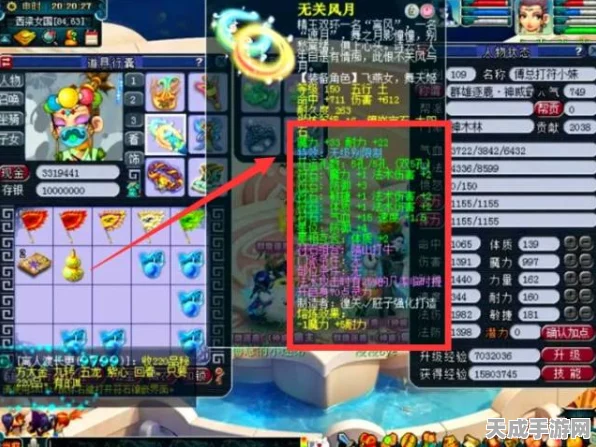 梦幻西游深度解析，打造3100法伤神木林，顶级装备配置全揭秘