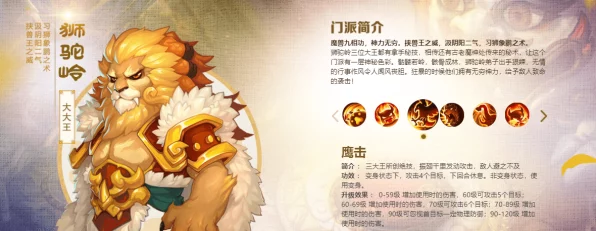 梦幻西游手游深度攻略，狮驼岭宝石搭配秘籍大公开