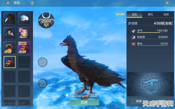 妄想山海，赤翎雕捕捉全攻略，珍稀异兽位置大揭秘！