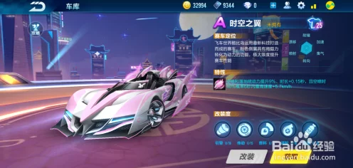QQ飞车手游，揭秘时空之翼套装获取攻略，赢取炫酷赛车新体验