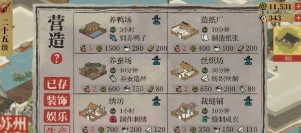 江南百景图深度攻略，揭秘商人沙爹利的刷新机制与出没地点