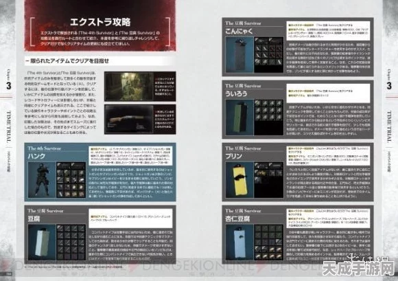 生化危机2重制版，揭秘电击枪隐藏位置与获取攻略