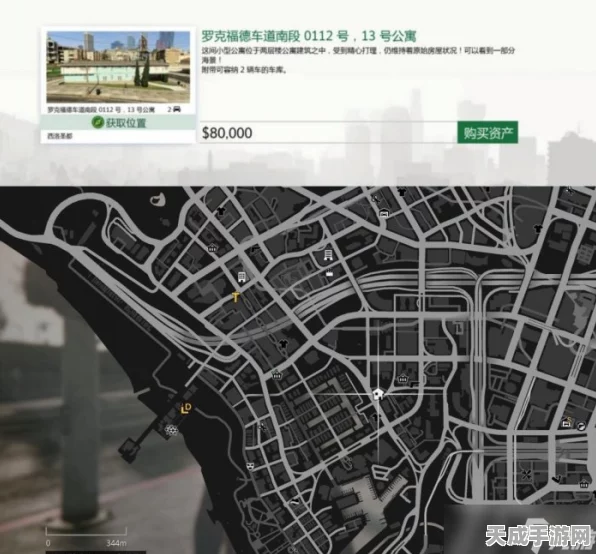 GTA5公寓探索指南，轻松解锁你的私人领地