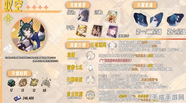 崩坏星穹铁道高手进阶，驭空遗器与词条搭配全攻略，解锁战斗新境界