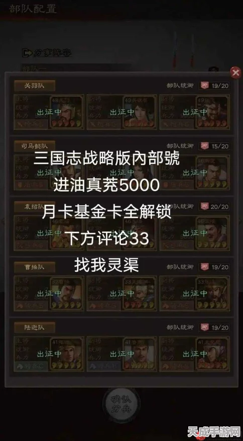 三国志战略版深度解析，俘虏机制的多重策略价值