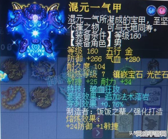 梦幻西游手游，普陀山技能全解析，高玩实战策略揭秘