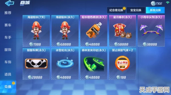 跑跑卡丁车皮蛋兑换所震撼登场，个人等级赛季前赛全面革新！