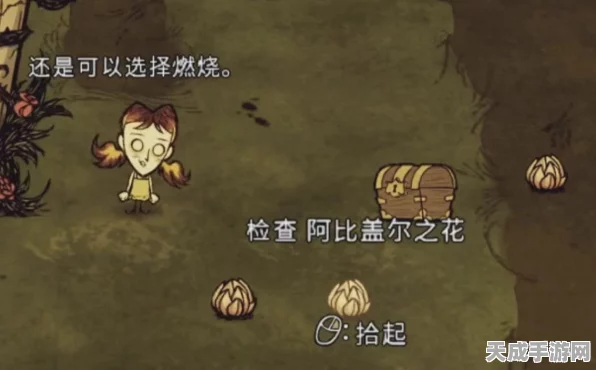 饥荒手游，揭秘阿比盖尔之花的获取秘籍与全面攻略