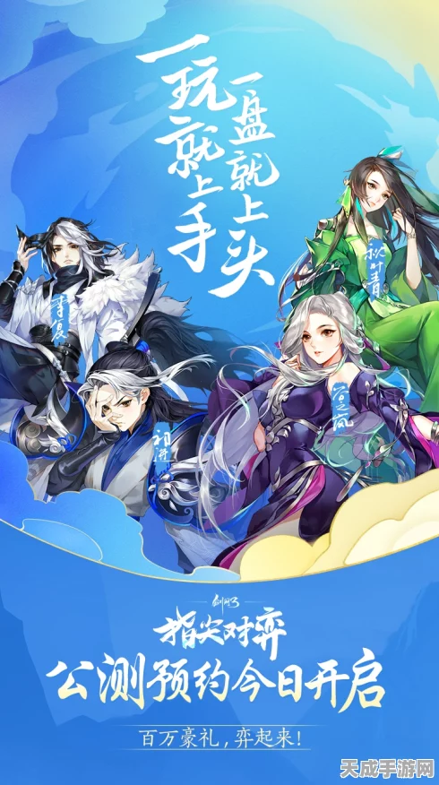 剑网3指尖江湖，棋王争霸赛巅峰对决，万元奖金与荣耀等你来战！