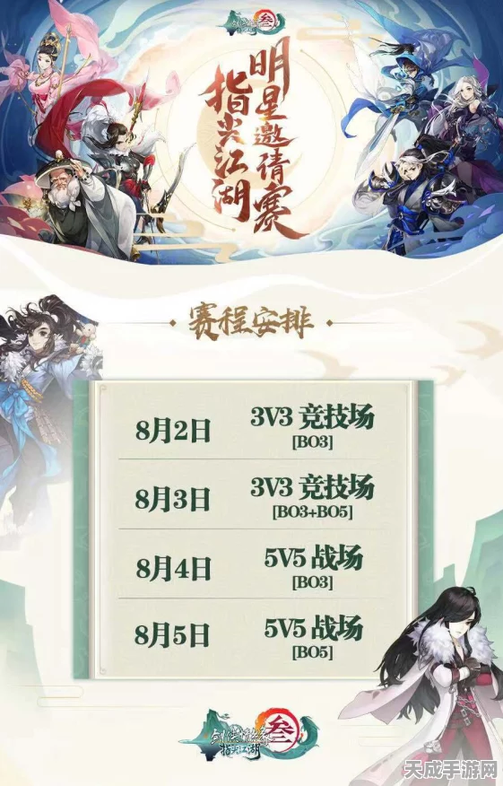 剑网3指尖江湖，棋王争霸赛巅峰对决，万元奖金与荣耀等你来战！