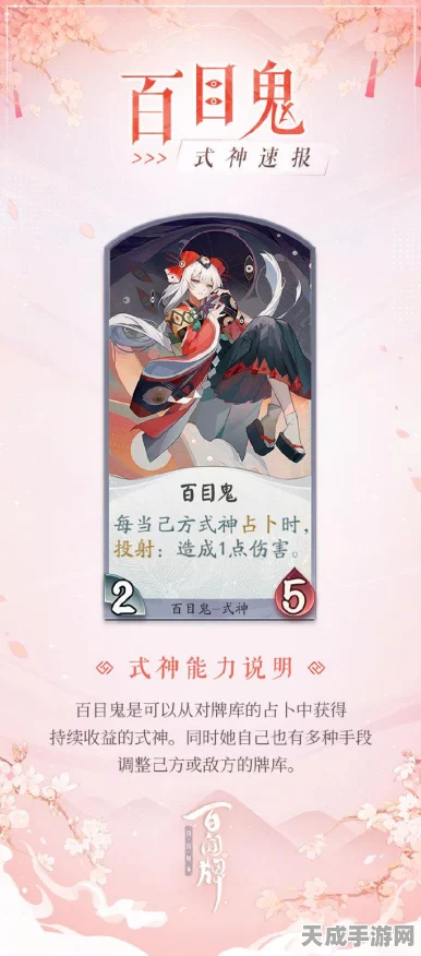 阴阳师百闻牌，百目双刀娱乐卡组大放异彩，策略与花式玩法全揭秘