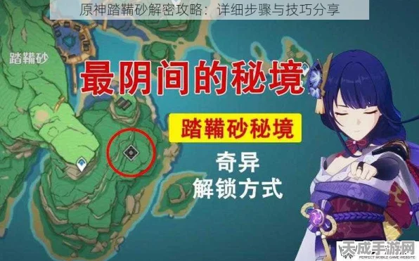 原神深度探索，踏鞴砂上方结界全攻略，揭秘隐藏宝藏与挑战