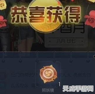 揭秘一起来捉妖照妖镜获取攻略，助你成为捉妖大师！
