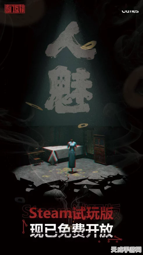 无人，Steam平台将迎来全新找茬式恐怖游戏，挑战你的心理极限！