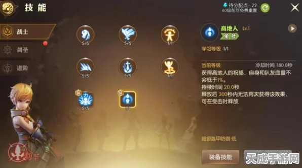 龙之谷手游贤者二转职业深度剖析，智者策略，决胜未来战场！
