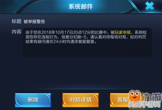王者荣耀账号异常处理全攻略，快速恢复游戏之旅