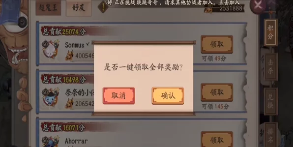 阴阳师超鬼王挑战，藏分策略全揭秘，高手必备攻略