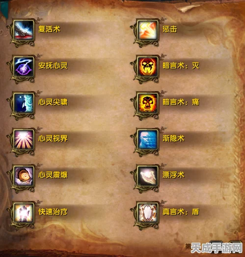魔兽世界深度解析，沉默技能全揭秘及最新动态