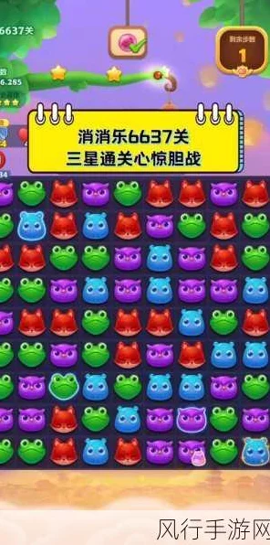 开心消消乐第315关深度攻略，智慧解锁，技巧助你秒变通关高手