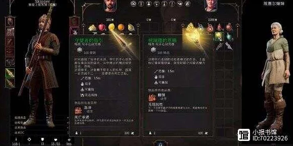 博德之门3深度攻略，鬼婆眼睛抉择与战术解析