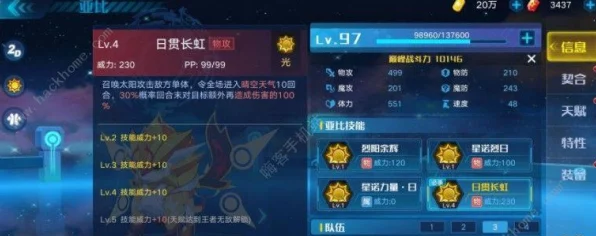 奥拉星手游，须臾技能全攻略，解锁竞技场制胜秘籍