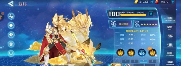 奥拉星手游，须臾技能全攻略，解锁竞技场制胜秘籍