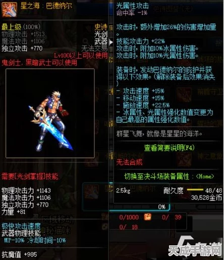 DNF顶尖毕业武器揭秘，星之海巴德纳尔实力解析与选择策略