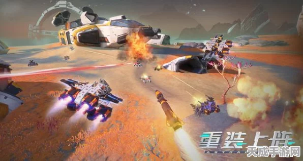 重装上阵，解锁武器齐射奥秘，打造无敌战斗组合！