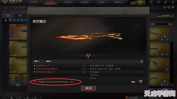 CF炽芒蝶刃返场时间揭晓，稀有武器再现江湖，玩家期待值爆棚！