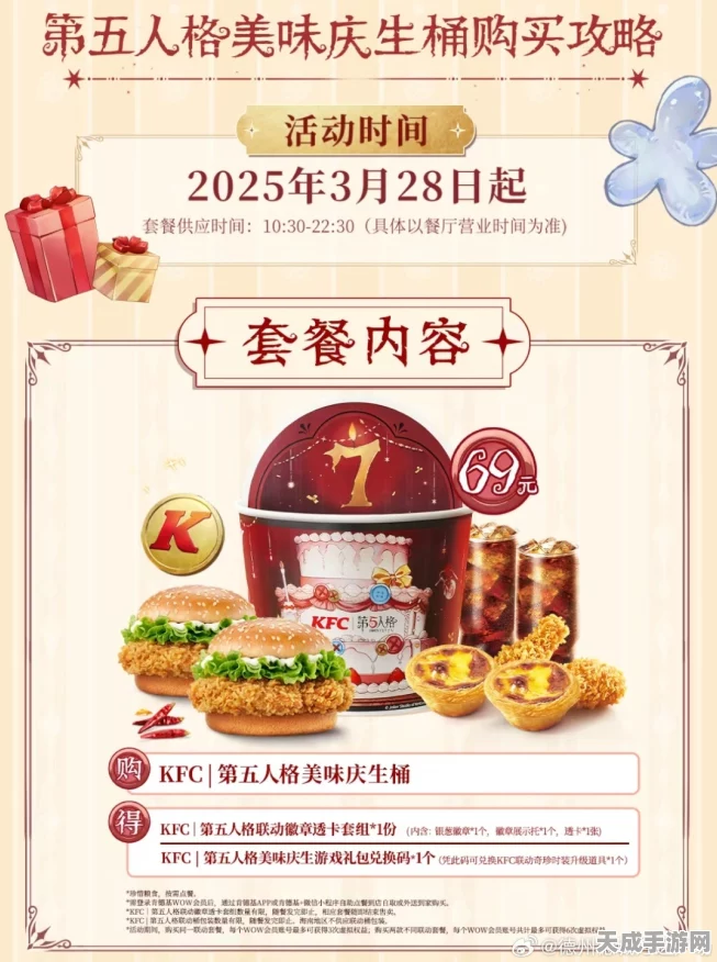 第五人格×KFC联动盛宴，揭秘活动具体时间与惊喜细节