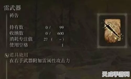 艾尔登法环，信仰战士必备！顶尖信仰流武器深度解析