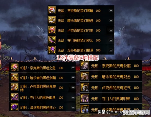 DNF装备攻略，全面解析100级版本各类型装备应对策略