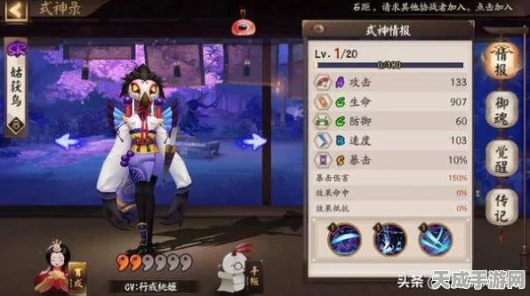阴阳师，鬼使黑御魂搭配全攻略，打造高效输出！