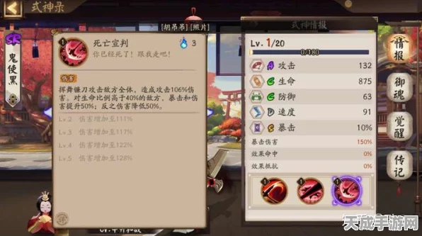 阴阳师，鬼使黑御魂搭配全攻略，打造高效输出！