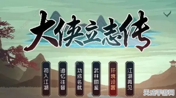大侠立志传，全面揭秘甲乙丙丁四级采集材料出处与高效获取攻略