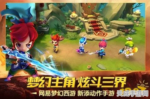 梦幻西游无双版，师徒系统革新登场，携手共闯三界新篇章