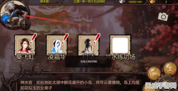 金庸群侠传X MOD手机版安装指南，武侠迷的必备攻略