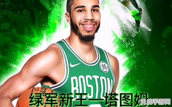 揭秘最强NBA，掌握技巧，轻松解锁S级球星塔图姆