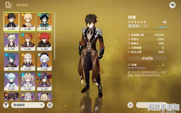 原神五星角色大比拼，谁是最弱的五星英雄？