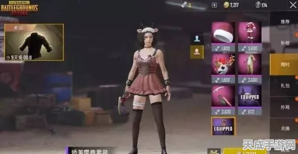 手游新星闪耀，刺激战场小鹿，灵动舞者的战场传奇