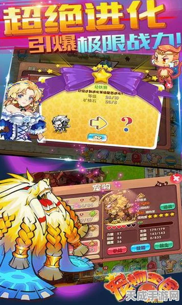 宠物王国外传华为专享版火爆登场，回合制RPG新纪元，宠物养成大赛即将开启
