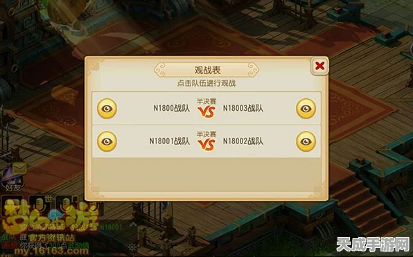 梦幻西游手游，擂台争霸赛深度解析，策略与微操的终极较量
