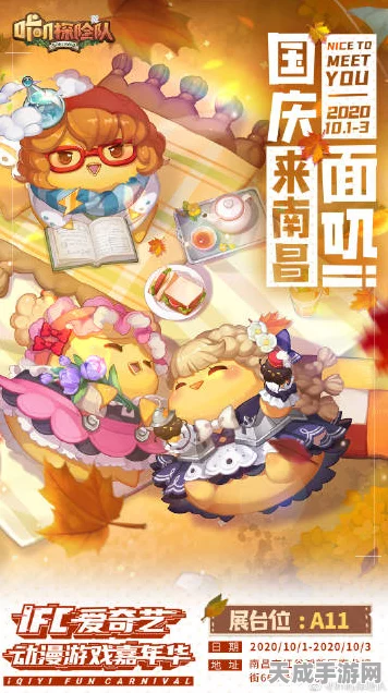 咔叽探险队PV震撼发布，全新冒险旅程，即刻启程！